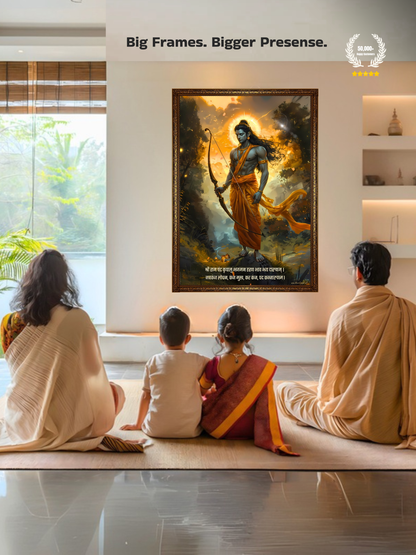 The "श्रीरामचंद्र" Prabhu Ram Wall Frame | Premium Quality