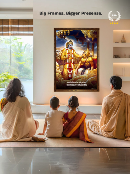 The Classic "कर्मण्येवाधिकारस्ते मा फलेषु कदाचन" Krishna Arjuna Wall Frame | Premium Quality