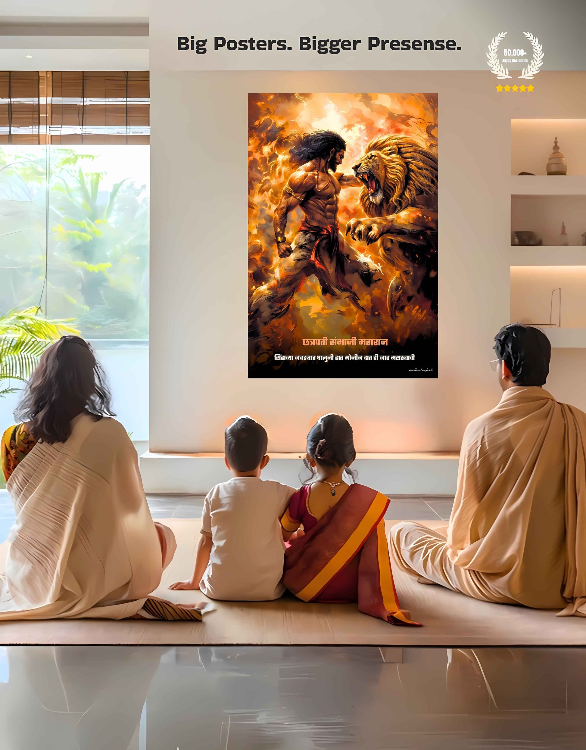 The 'सिंहाच्या जबड्यात घालुनी हात' Chatrapati Sambhaji Maharaj Large Poster | 8K Glossy