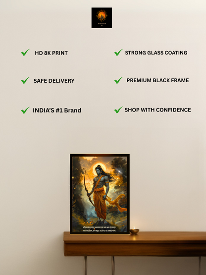 The "श्रीरामचंद्र" Prabhu Ram Wall Frame | Premium Quality