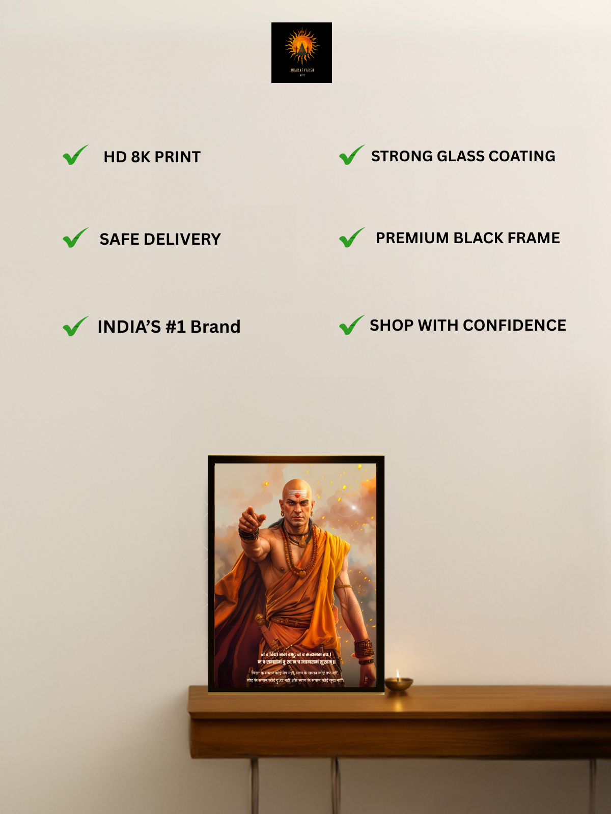 The "न च त्यागसमं सुखम्" Chanakya Wall Frame | Premium Quality