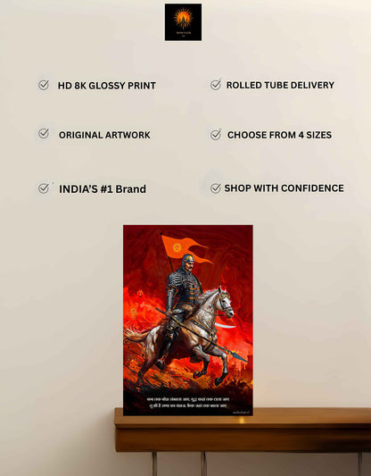 The 'तू भी है राणा का वंशज' Maharana Pratap Large Poster | 8K | Premium Glossy