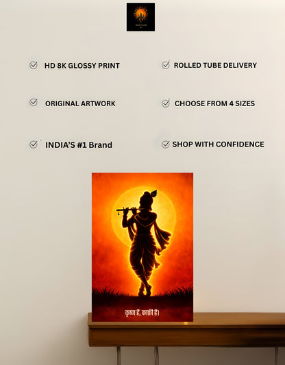 The 'कृष्ण हैं, काफ़ी हैं' Krishna Epic Premium Large Poster | 8K | Premium Glossy