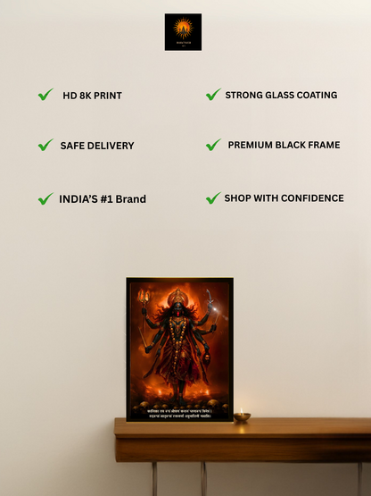 The 'रुद्ररूपां मातृरूपां' Kalimata Wall Frame | Premium Quality