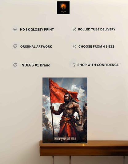 The 'यतो हनुमान् ततो जयः' Hanuman Large Poster | 8K | Premium Glossy