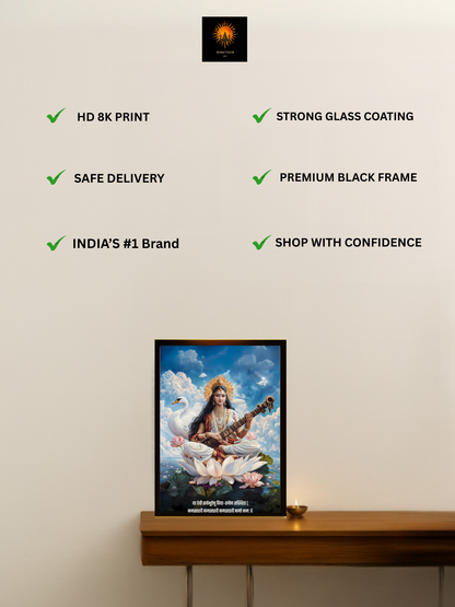 The "या देवी सर्वभूतेषु"  Maa Saraswati Wall Frame | Premium Quality