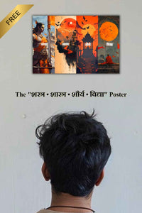 The Bharatvarsh's Complete History 25 Posters Combo + Free "शस्त्र • शास्त्र • शौर्य • विद्या" Poster + Free Fevicol EasyStick Kit + 2 Surprise Stickers ( Customisable ) | Size : 1 x 1.5 ft - Bharatvarsh Arts--Wall Poster Sets - Buy Indian Spiritual, Mythology, Gods, Warrior Wall Art - For Living Room, Decor