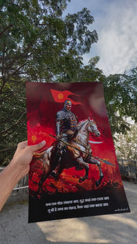 The 'तू भी है राणा का वंशज' Maharana Pratap Poster | 8K | Premium Glossy