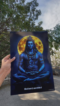 The "शिव ही सत्य है" Shiva Poster  | 8K | Premium Glossy