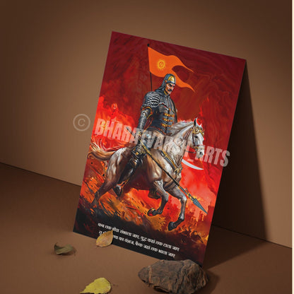 The Maharana Pratap Poster | Warrior Posters  | Portrait - 1 x 1.5 ft ( Premium Glossy )