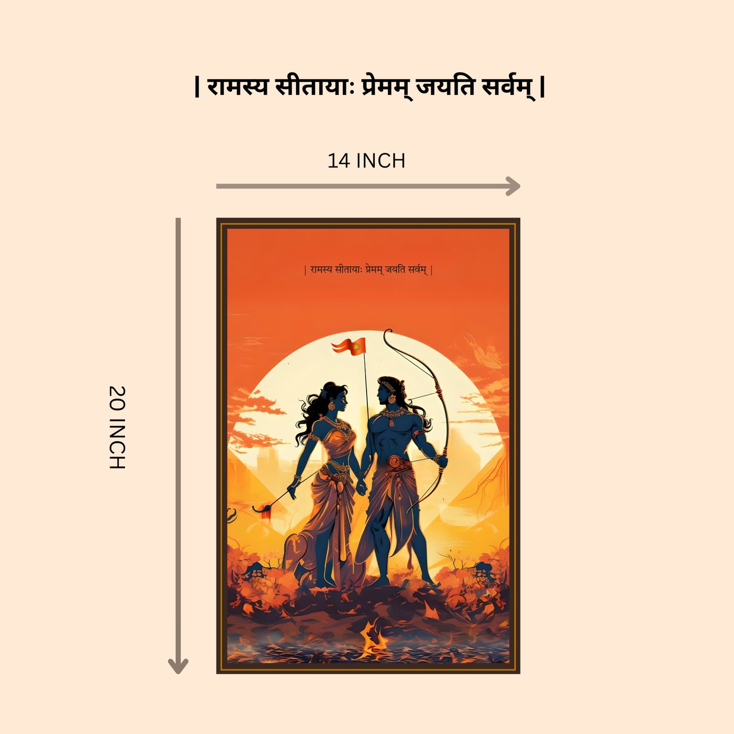 The Ram Sita "Love Meets Victory" Poster |  Portrait - 1 x 1.5 ft ( Premium Glossy )